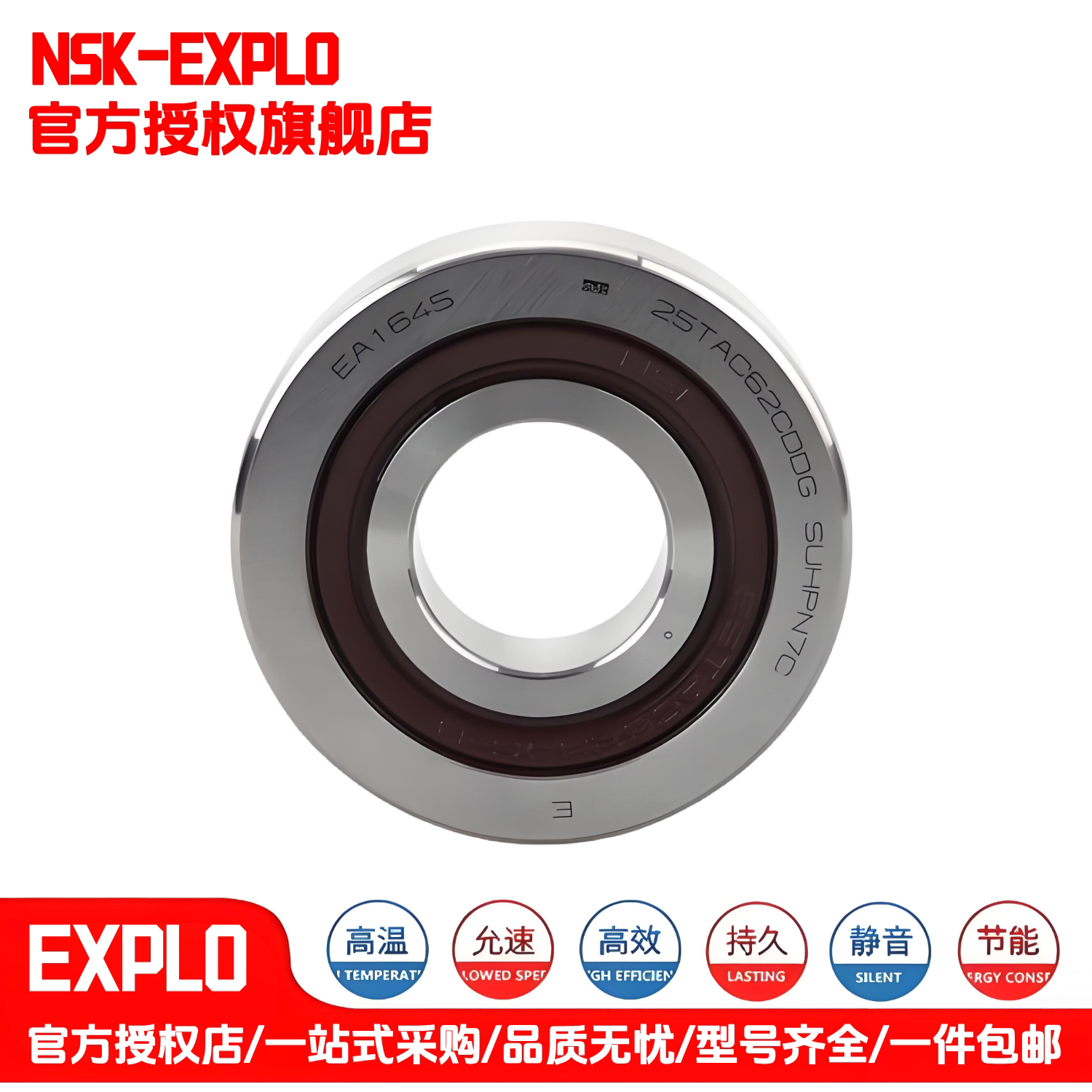 nskexplo滚珠丝杠轴承30tac62 日本原件正品轴承选官方授权店图片