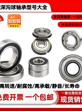 6308深沟球轴承6308zzc3 6308rs 6308rz 6308c36308zz轴承 6308du
