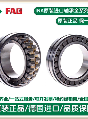 FAG调心滚子轴承 23022-E1A-XL-M-C3德国fag进口重载双列滚柱轴承