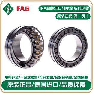 FAG调心滚子轴承 23022-E1A-XL-M-C3德国fag进口重载双列滚柱轴承