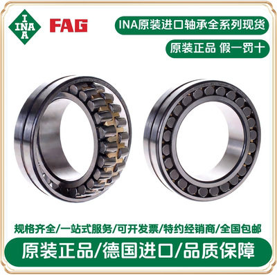 FAG调心滚子轴承 23022-E1A-XL-M-C3德国fag进口重载双列滚柱轴承