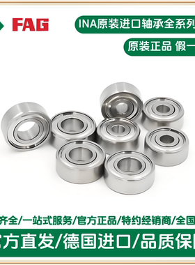 638/8轴承 8x16x6  688ZZW6 微型轴承 原装进口轴承