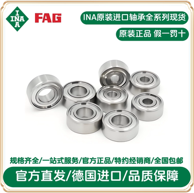 638/8轴承 8x16x6  688ZZW6 微型轴承 原装进口轴承