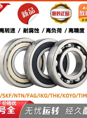 6001轴承 6001zz轴承 6001进口轴承 6001高速轴承 6001z高速轴承