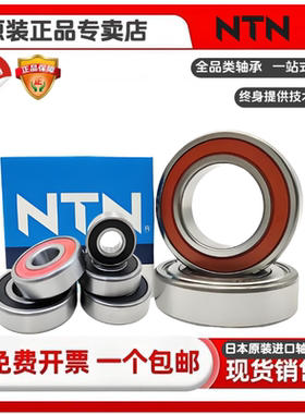 ntn6208轴承 日本ntn轴承6208 专卖ntn原装正品轴承6208z 6208lu