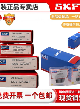 skf轴承6202 skf轴承官方6202skf进口轴承6200 skf进口轴承6202zz