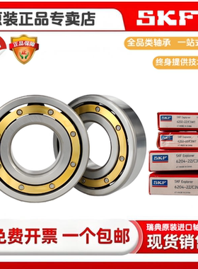 skf206轴承 6206轴承进口skf 6206进口轴承skf