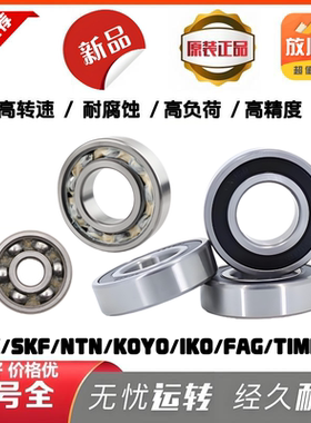 6200rz轴承 6200轴承rz RZ橡胶加强密封 轴承更耐用6200z 6200rs