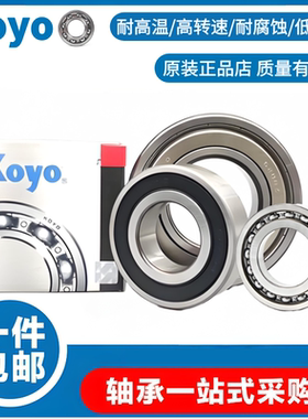 正品 6008ZLC4 高温轴承 6008ZZLS1C4 koyo高温轴承正品店