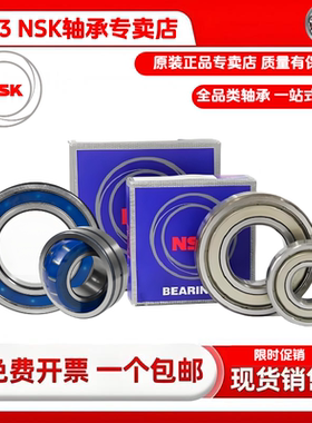 nsk轴承6203 nsk6203zz 日本进口6203nsk轴承 nsk6203du nsk6203z