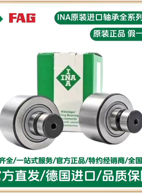 海德堡机系列 F-222190.01.PWKR 开牙球轴承 德国ina轴承