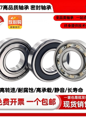 6207z轴承 6207e轴承 6207n轴承  6207zzcm 6207尺寸35x72x17