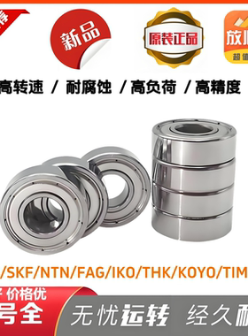 6000深沟球轴承 6000rs轴承  6000z 6000dd 6000llu