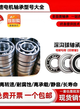 6312电机轴承 高速静音耐用 电机轴承信号大全现货直发