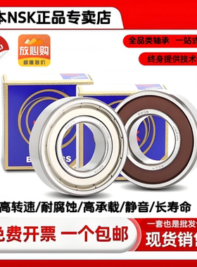 6202nsk轴承 日本进口nsk轴承6202z nsk6202zz nsk6202du