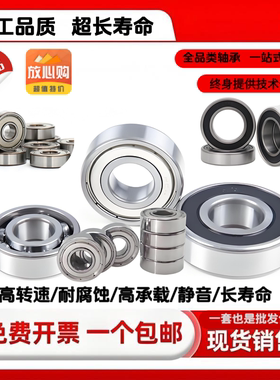 6214不锈钢轴承 6214z轴承 6214z 6214rs 6214rz 6214哈尔滨轴承