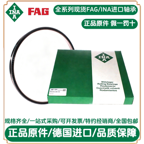 INA CSCU090-2RS-HLE INA薄截面轴承228.6x247.65x12.7mm双侧密封