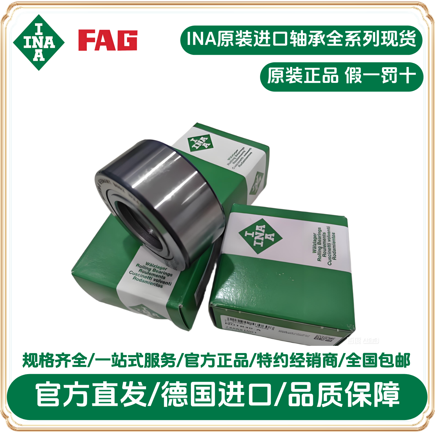 德国ina轴承 nutr17轴承 滚轮轴承nutr17 支撑滚针滚轮轴承nutr17