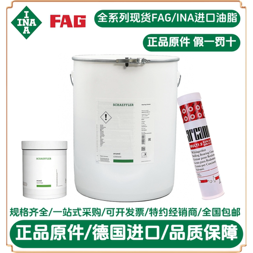 机械润滑脂 进口润滑脂ARCANOL-LOAD400-12.5kg 工程机械润滑脂