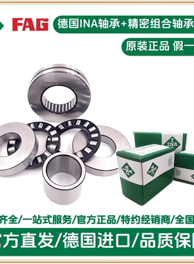 ZARF2080-TV ZARN3570-TV ZARF1762-TV 滚针推力圆柱滚子轴承