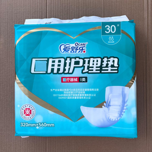 爱舒乐纸尿片医护专用