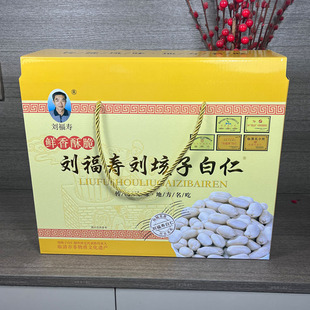 刘垓子福寿白仁礼盒临清特产炸熟花生仁 300g/袋*6原味炸花生