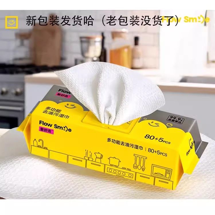 爱舒柔厨房湿巾去油去污家用清洁强力油烟机专用加大加厚湿纸巾,洗护清洁剂/卫生巾/纸/香薰,厨房湿巾,淘宝优惠券,粉丝福利购,淘宝优惠卷