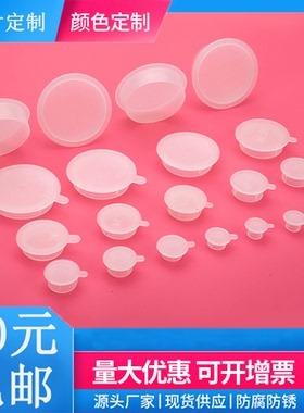 塑料堵头光孔螺丝孔防尘塞内螺纹堵头孔塞管塞牙堵管塑料内塞头盖