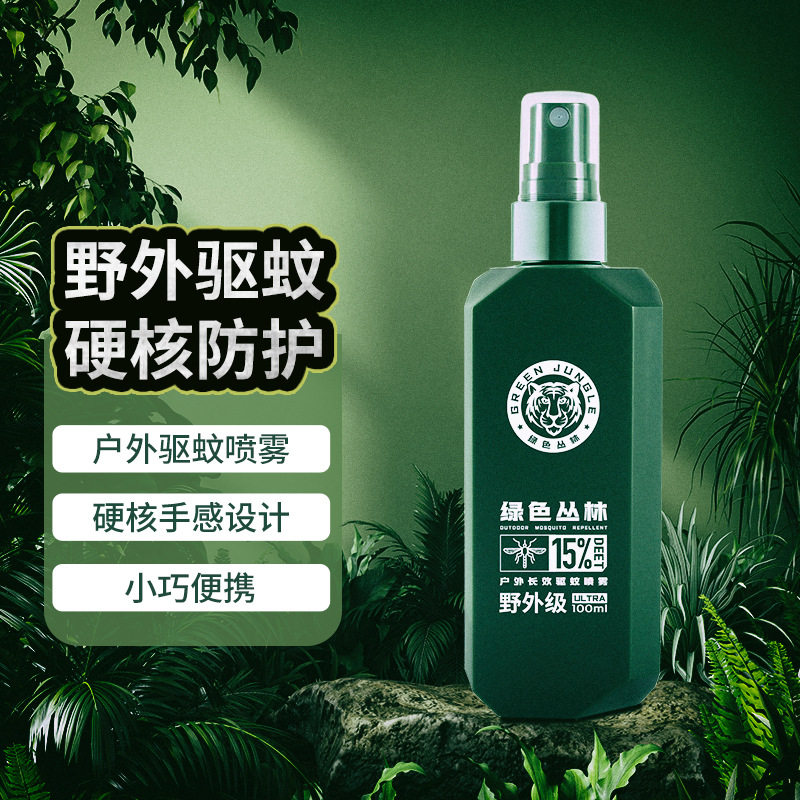 绿色丛林驱蚊喷雾野外强效防蚊子避蚊胺驱蚊液防蚊虫成人驱蚊水