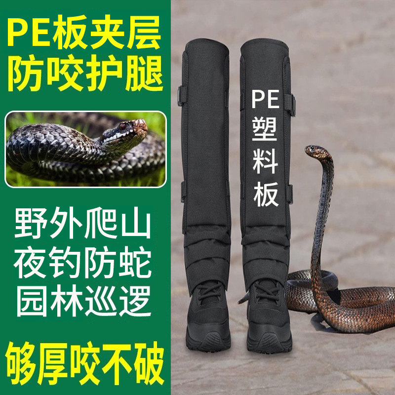防蛇咬护腿户外登山园林防刺防扎蛇场养殖训狗防咬防猫抓咬PE夹板,居家日用,腿部防护用品,淘宝优惠券,粉丝福利购,淘宝优惠卷