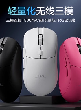 三模无线鼠标牧马人E69蓝牙充电静音游戏电竞办公笔记本台式电脑