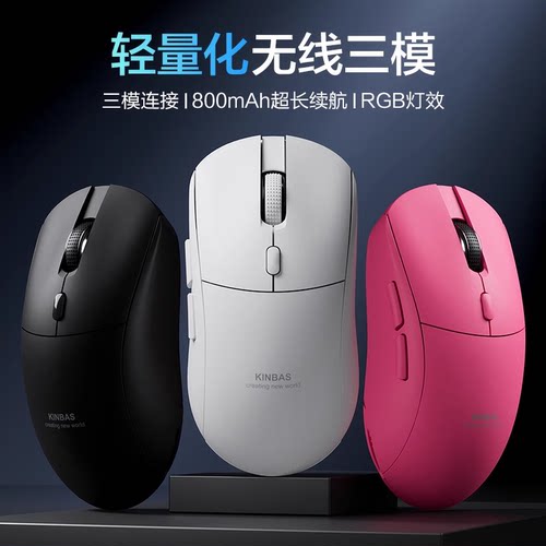 三模800毫安电池无线牧马人鼠标