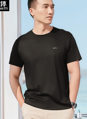 天然体2025夏季新款男士液氨棉短袖T恤凉感纯色圆领休闲半袖8652