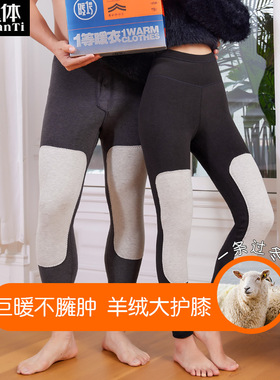 天然体24冬季巨厚加绒保暖裤女高腰修身羊绒护膝青年棉裤TQ3335/6