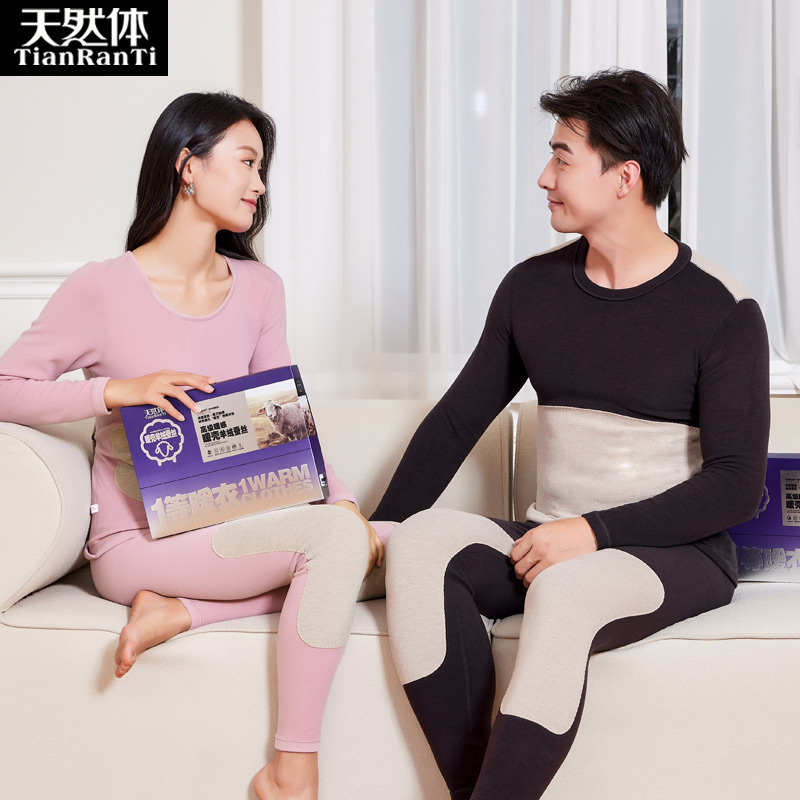 天然体羊绒蚕丝保暖内衣中老年加厚护肚护腰护膝24秋衣秋裤8612/3