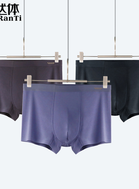 天然体莫代尔蚕丝内裤无痕一片式透气运动大码平角短裤四角裤2176