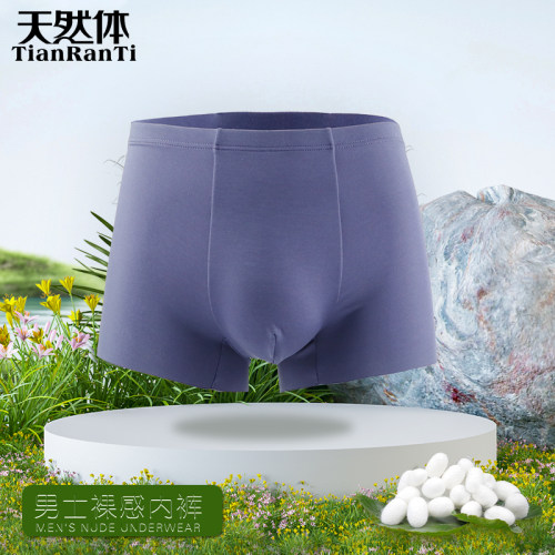 天然体高端100支莫代尔蚕丝内裤