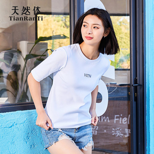 天然体女中袖螺纹内搭外穿百搭