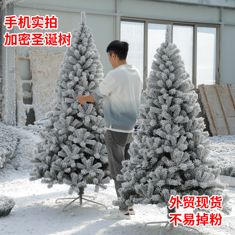 出口外贸加密白色圣诞树仿真裸树