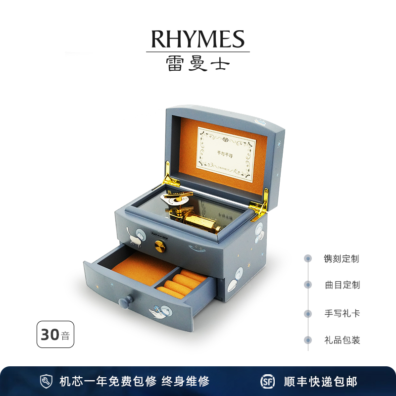 雷曼士音乐盒纪念创意刻字情侣定制曲目30音卡通猫胡桃木八音盒