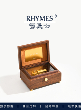 RHYMES雷曼士30音八音盒胡桃木定制曲目送女友情侣情人节创意礼物