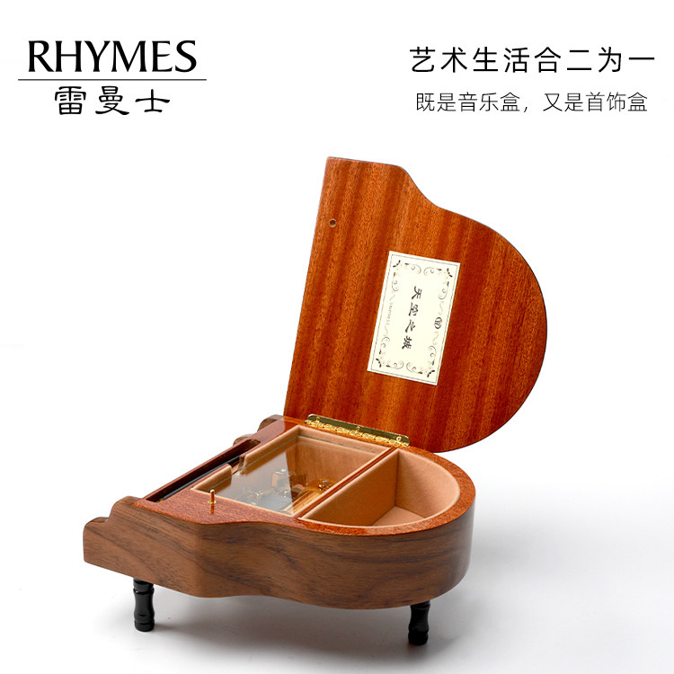 雷曼士RHYMES情人节七夕木钢琴创意发条式音乐盒送妈妈女友礼物