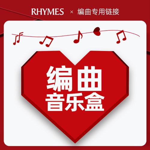 雷曼士机械音乐盒曲目定制礼物