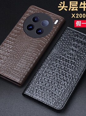 适用vivox200手机壳真皮X200pro鳄鱼纹翻盖皮套X200promini保护套por新款磁吸皮套全包防摔外壳高档商务男女