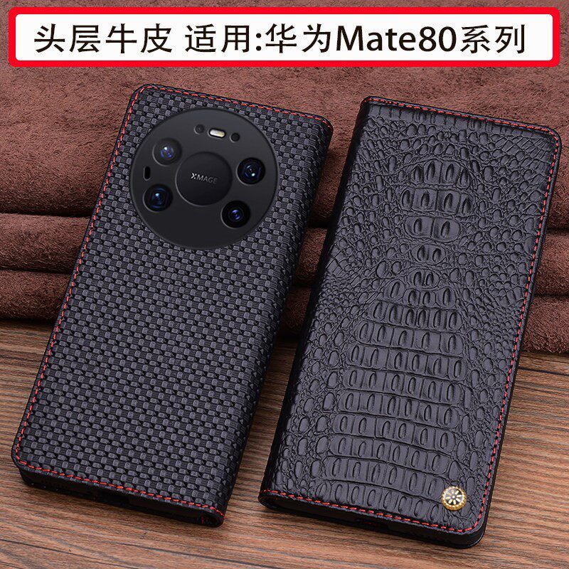 适用华为Mate80手机保护套新款Mate80Pro商务防摔mate80promax高档简约全包鳄鱼纹真皮翻盖Mate80RS时尚por男