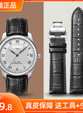丹灵公主 天梭真皮手表带1853力洛克T41男原装表链女代用海星俊雅