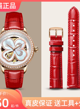 丹灵公主亮光真皮手表带女红白紫色手表链代用dw天梭罗西尼四叶草