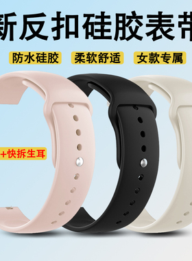 手表带硅胶女款反钉扣夏天透气表链代用DW漫天星浪琴卡西欧天梭王