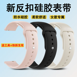 手表带硅胶女款反钉扣夏天透气表链代用DW漫天星浪琴卡西欧天梭王