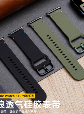 适用iwatch10表带苹果S9手表applewatch10硅胶S10男款女士S8新款S7腕带8透气SE高级感7军绿色S6夏天ultra运动